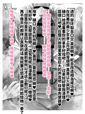 [つちくだマテリアル] -樋■円香 浅▲透-新人アイドル 恥辱調教ソーププレイ (アイドルマスター シャイニーカラーズ) [不咕鸟汉化组]_044