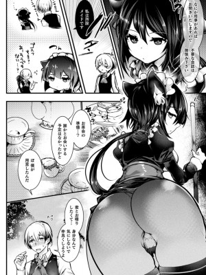 [毒でんぱ] 召しませ！ふわぷにえっち [DL版]_072