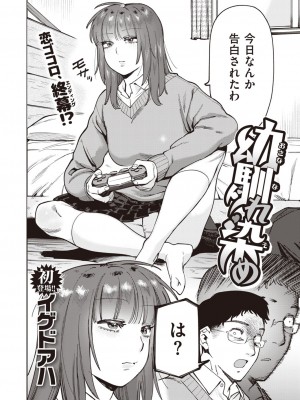 COMIC 快楽天ビースト 2021年02月号 [DL版]_150