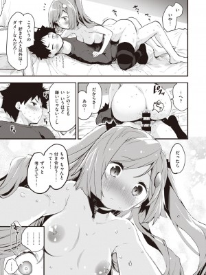 COMIC 快楽天ビースト 2021年02月号 [DL版]_043