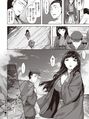 COMIC 快楽天ビースト 2021年02月号 [DL版]_148