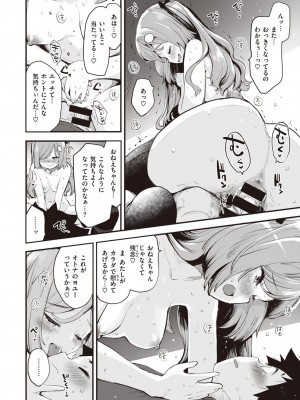 COMIC 快楽天ビースト 2021年02月号 [DL版]_042