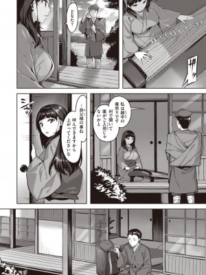 COMIC 快楽天ビースト 2021年02月号 [DL版]_130
