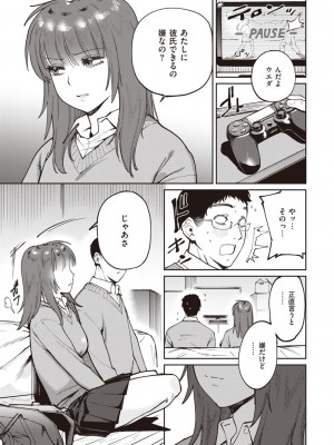 COMIC 快楽天ビースト 2021年02月号 [DL版]_153