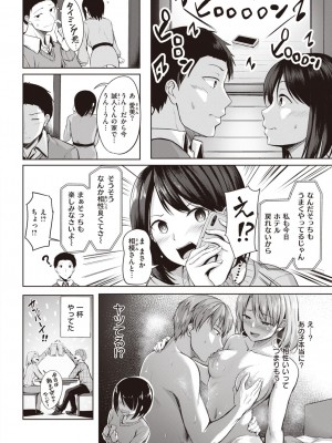 COMIC 快楽天ビースト 2021年02月号 [DL版]_076