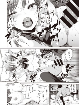COMIC 快楽天ビースト 2021年02月号 [DL版]_252