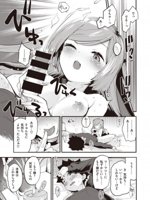 COMIC 快楽天ビースト 2021年02月号 [DL版]_037