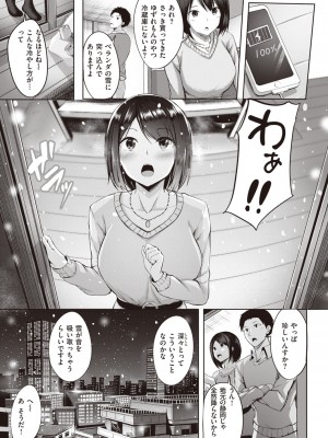 COMIC 快楽天ビースト 2021年02月号 [DL版]_073