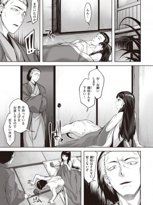 COMIC 快楽天ビースト 2021年02月号 [DL版]_147