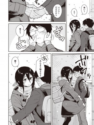 COMIC 快楽天ビースト 2021年02月号 [DL版]_114