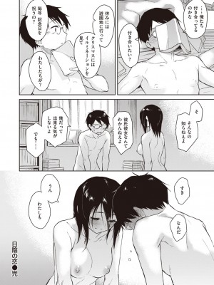 COMIC 快楽天ビースト 2021年02月号 [DL版]_128