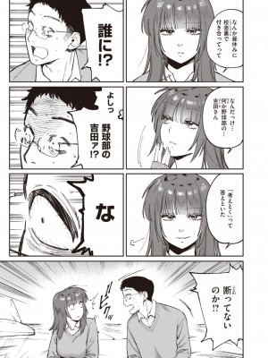COMIC 快楽天ビースト 2021年02月号 [DL版]_151