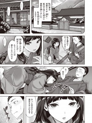COMIC 快楽天ビースト 2021年02月号 [DL版]_139
