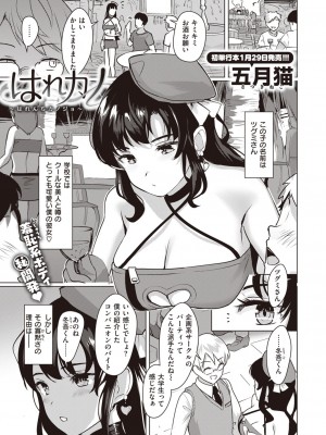 COMIC 快楽天ビースト 2021年02月号 [DL版]_047