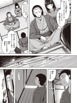 COMIC 快楽天ビースト 2021年02月号 [DL版]_131