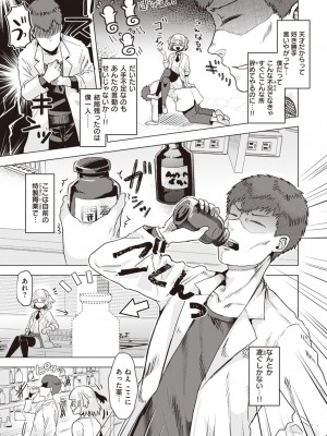 COMIC 快楽天ビースト 2021年02月号 [DL版]_093