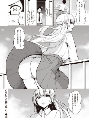 COMIC 快楽天ビースト 2021年02月号 [DL版]_190