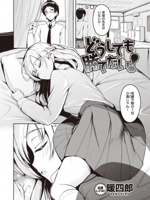 COMIC 快楽天ビースト 2021年02月号 [DL版]_174