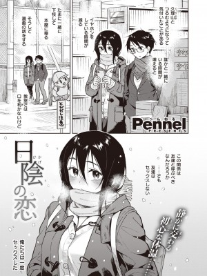 COMIC 快楽天ビースト 2021年02月号 [DL版]_113