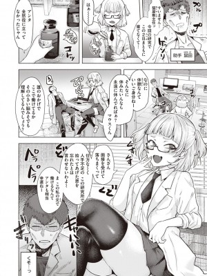 COMIC 快楽天ビースト 2021年02月号 [DL版]_092