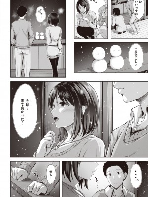 COMIC 快楽天ビースト 2021年02月号 [DL版]_074