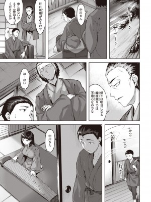 COMIC 快楽天ビースト 2021年02月号 [DL版]_137