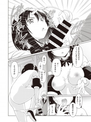 COMIC 快楽天ビースト 2021年02月号 [DL版]_262