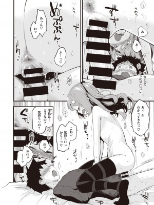 COMIC 快楽天ビースト 2021年02月号 [DL版]_040