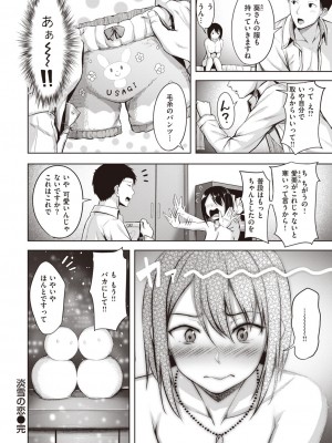 COMIC 快楽天ビースト 2021年02月号 [DL版]_090