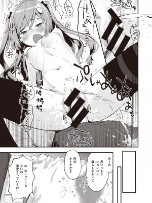 COMIC 快楽天ビースト 2021年02月号 [DL版]_045