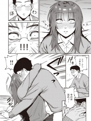 COMIC 快楽天ビースト 2021年02月号 [DL版]_156