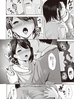 COMIC 快楽天ビースト 2021年02月号 [DL版]_078