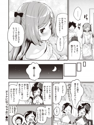 COMIC 快楽天ビースト 2021年02月号 [DL版]_046