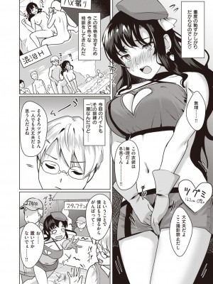 COMIC 快楽天ビースト 2021年02月号 [DL版]_048