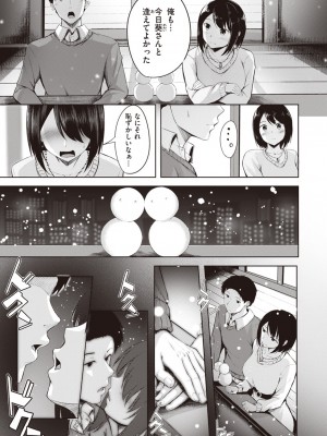 COMIC 快楽天ビースト 2021年02月号 [DL版]_075