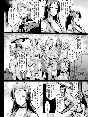 [煌野一人] 千年隷嬢 ～マイレディ、 マイマスター～ [DL版]_150