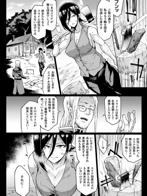 [煌野一人] 千年隷嬢 ～マイレディ、 マイマスター～ [DL版]_168