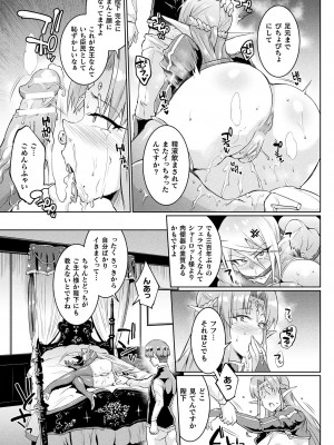 [煌野一人] 千年隷嬢 ～マイレディ、 マイマスター～ [DL版]_043