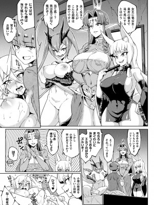 [煌野一人] 千年隷嬢 ～マイレディ、 マイマスター～ [DL版]_109