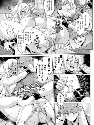 [煌野一人] 千年隷嬢 ～マイレディ、 マイマスター～ [DL版]_117