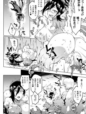 [煌野一人] 千年隷嬢 ～マイレディ、 マイマスター～ [DL版]_186