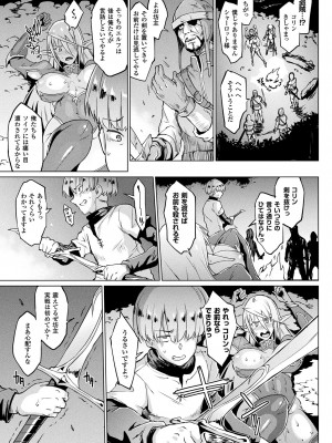 [煌野一人] 千年隷嬢 ～マイレディ、 マイマスター～ [DL版]_019