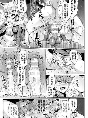 [煌野一人] 千年隷嬢 ～マイレディ、 マイマスター～ [DL版]_083