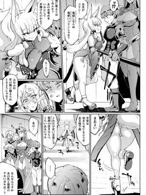 [煌野一人] 千年隷嬢 ～マイレディ、 マイマスター～ [DL版]_073