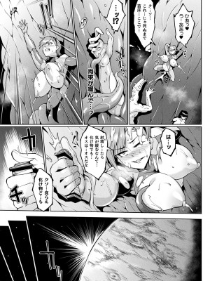 [煌野一人] 千年隷嬢 ～マイレディ、 マイマスター～ [DL版]_147