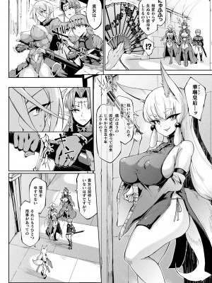 [煌野一人] 千年隷嬢 ～マイレディ、 マイマスター～ [DL版]_072