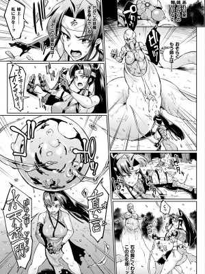 [煌野一人] 千年隷嬢 ～マイレディ、 マイマスター～ [DL版]_151