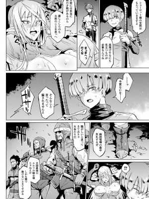 [煌野一人] 千年隷嬢 ～マイレディ、 マイマスター～ [DL版]_018