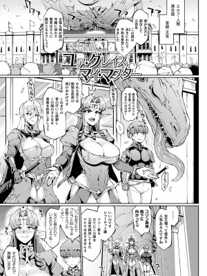 [煌野一人] 千年隷嬢 ～マイレディ、 マイマスター～ [DL版]_071