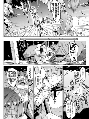 [煌野一人] 千年隷嬢 ～マイレディ、 マイマスター～ [DL版]_020